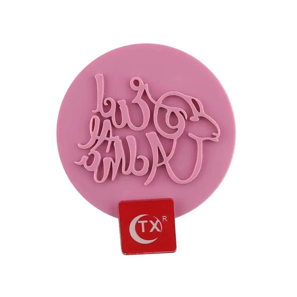 MR007 Ramadan biscuit mold, Eid cookie mold - Image 6