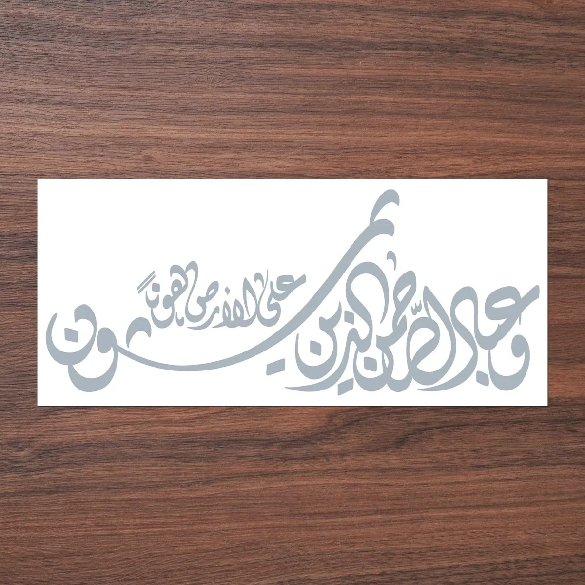 Arabic Calligraphy Car Decal Artistic Islamic Script Sticker (MAC405) - Image 5
