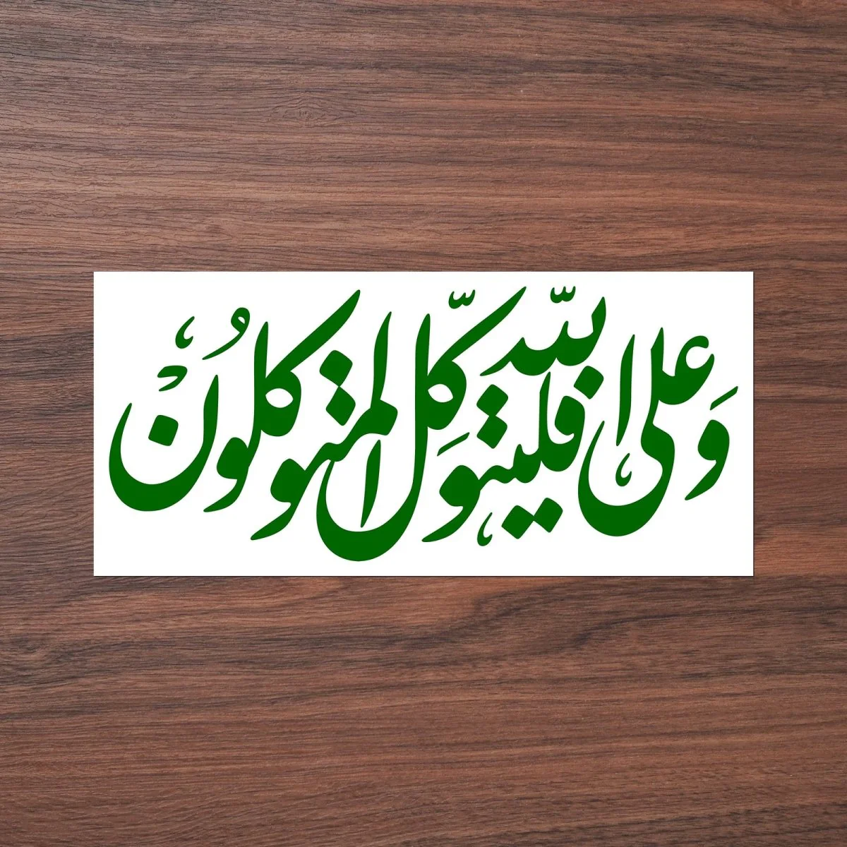 Arabic Calligraphy Car Decal Artistic Islamic Script Sticker (MAC405) - Image 6