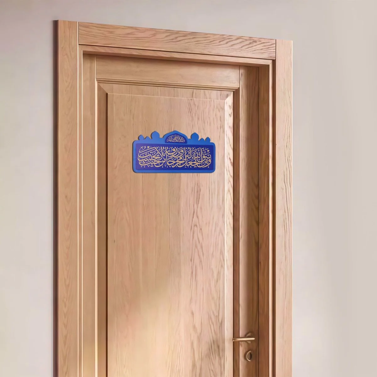 Arabic Quranic Calligraphy Acrylic Door Plaque Islamic Decorative Door Sign (MAC406) - Image 3