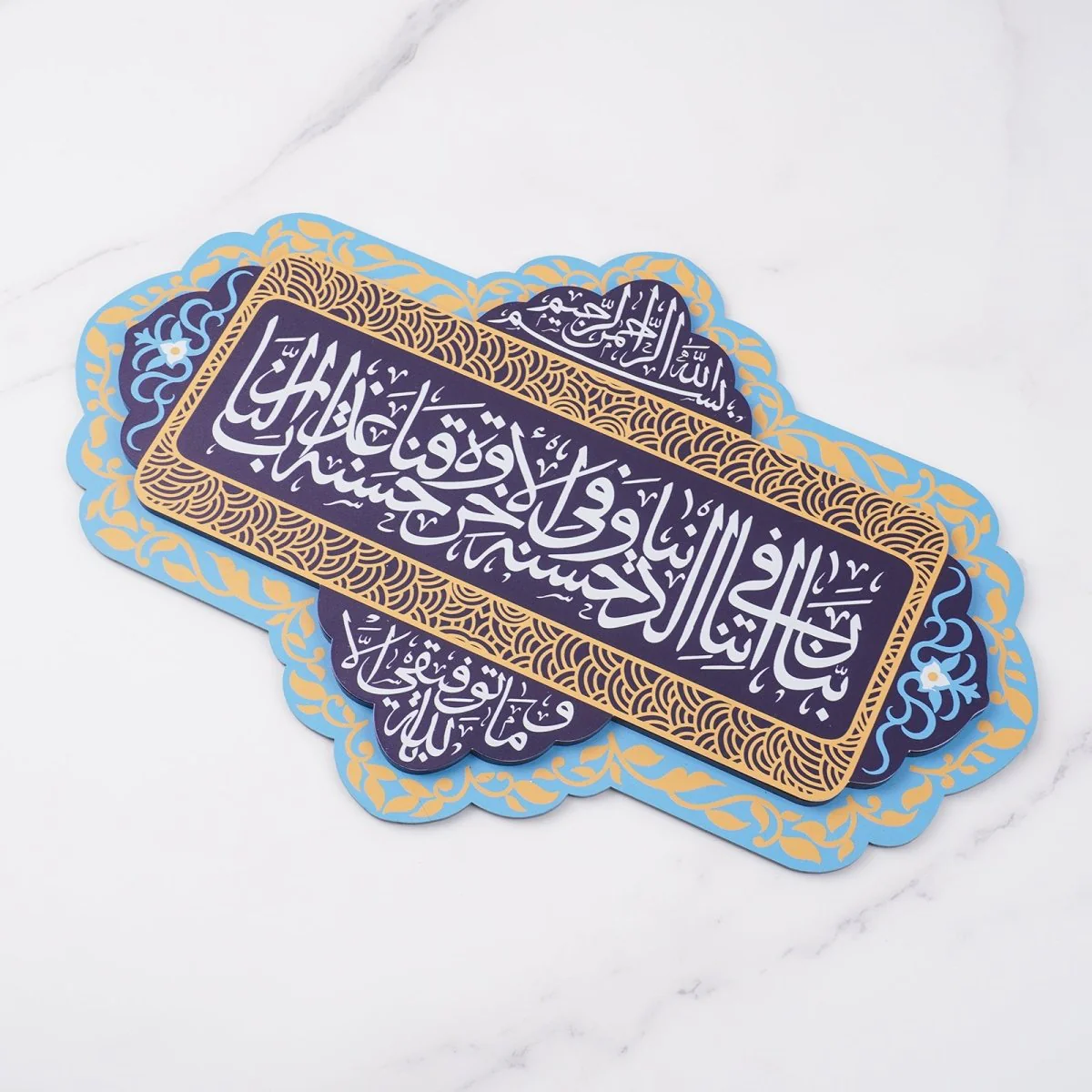 Arabic Quranic Calligraphy Acrylic Door Plaque Islamic Decorative Door Sign (MAC406) - Image 4