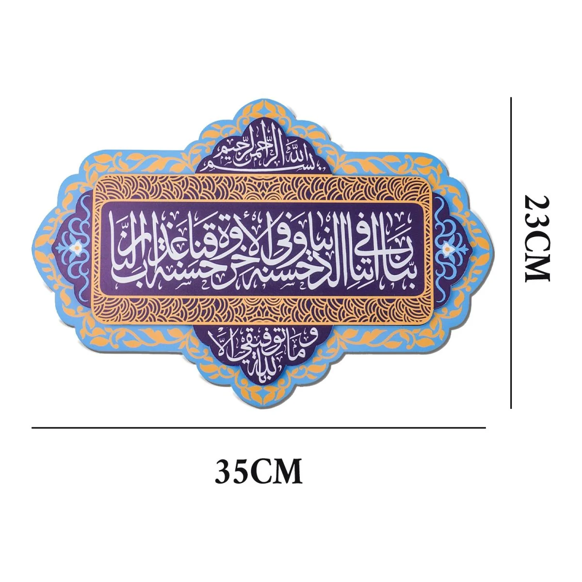 Arabic Quranic Calligraphy Acrylic Door Plaque Islamic Decorative Door Sign (MAC406) - Image 5