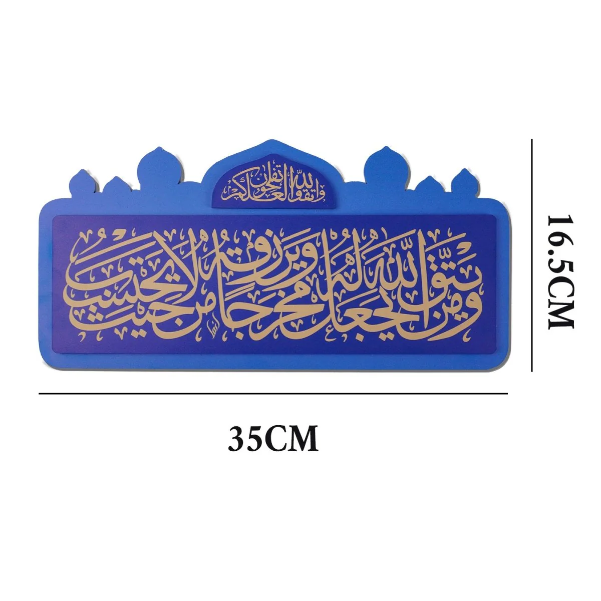 Arabic Quranic Calligraphy Acrylic Door Plaque Islamic Decorative Door Sign (MAC406) - Image 6