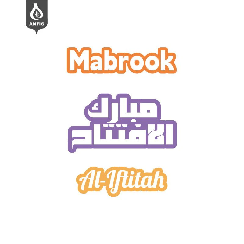 Inflatable 7.5FT Mabrook Al-Iftitah Mosque Decor with LED Lights – Ramadan & Eid Yard Decoration for Outdoor, Lawn, Garden, Party, Store Opening (MAC237） - Image 13
