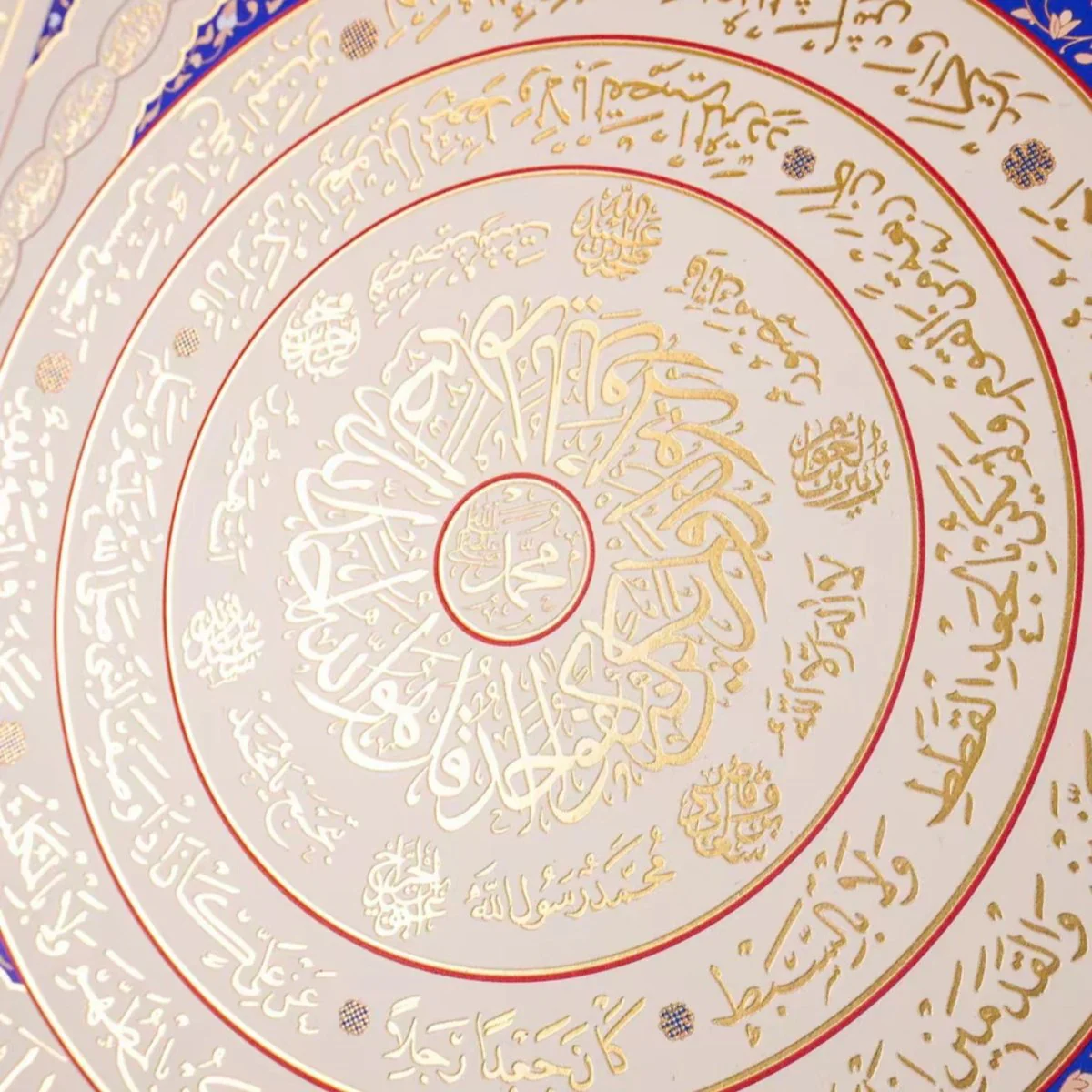 Islamic Calligraphy Gold Embossed Wall Art Frame (MAC426) - Image 10