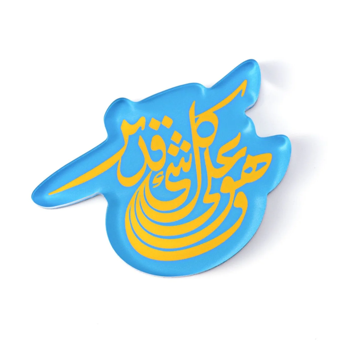 Islamic Design Souvenir Refrigerator Magnet Set (MAC328) - Image 16