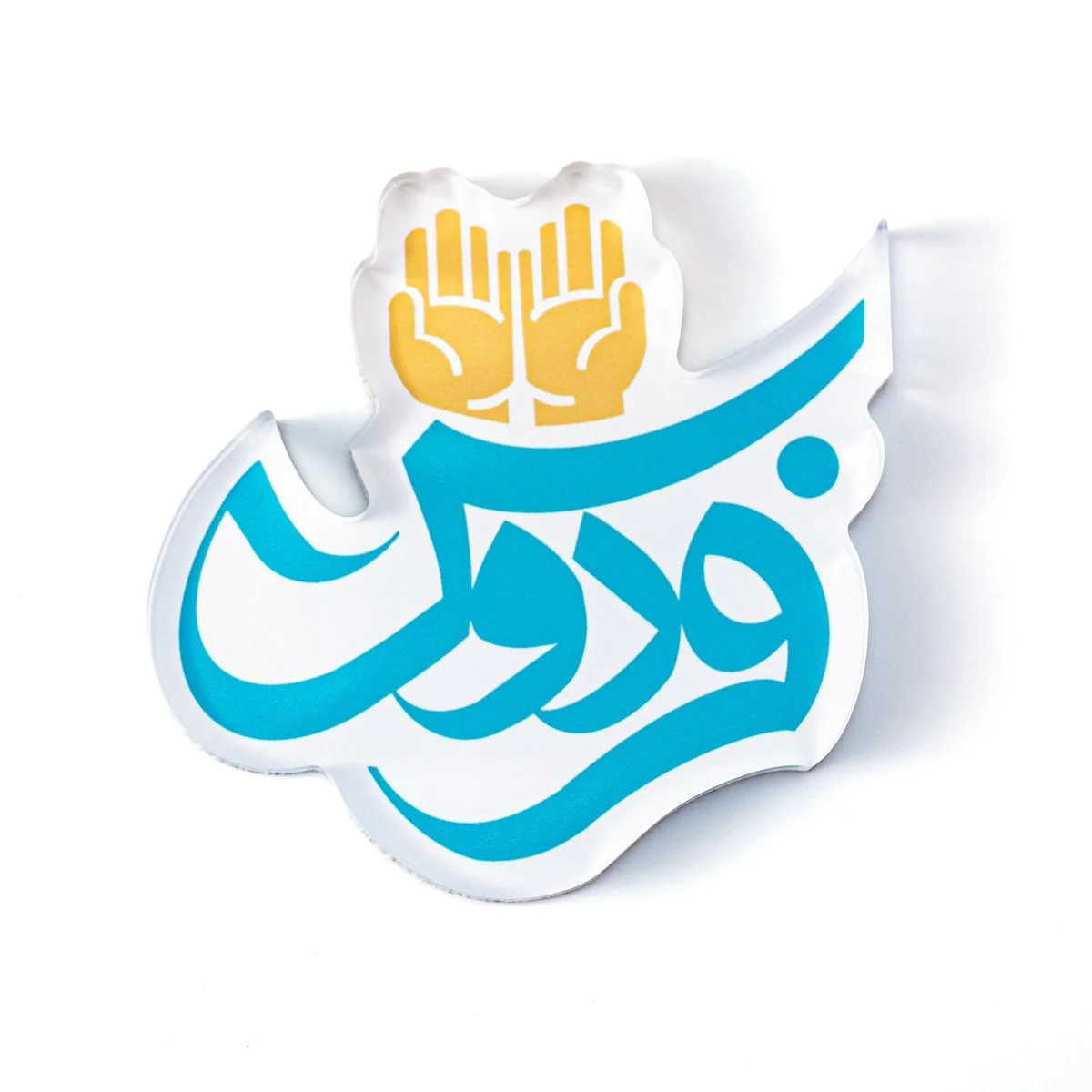 Islamic Design Souvenir Refrigerator Magnet Set (MAC328) - Image 17