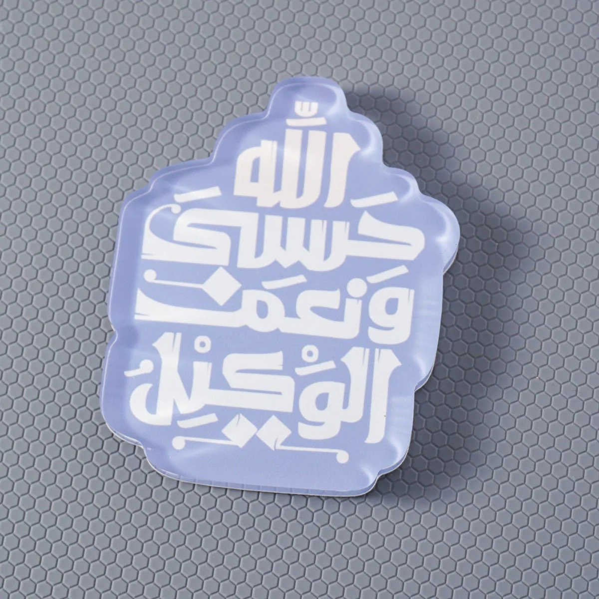 Islamic Design Souvenir Refrigerator Magnet Set (MAC328) - Image 30